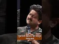 Download Lagu तुकडोजी महाराज #jitendrajoshi #tukdojimaharaj #actor #dranandnadkarni #interviewshorts