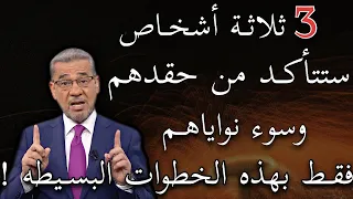 ستتأكد من سواد قلوب البشر وسوء نواياهم بهذه الخطوات البسيطة فقط داوم عليها حالات واتس الاغا 
