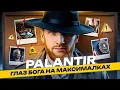Lagu ⚠️ PALANTIR: Глаз Бога от Государства?! Эта Система ВИДИТ Тебя Насквозь!