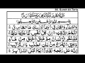 Download Lagu Surah At-Tariq-(The Night Star)- 86  | Sheikh Abdur Rehman Al Sudais|