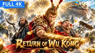 ENGSUB【大圣伏妖 Return Of Wu Kong】金翅大鹏祸乱三界，齐天大圣口含舍利降世绝地反击！ | 樊少皇/何蓝逗/罗鸣 | YOUKU MOVIE | 优酷电影