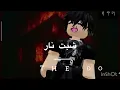 ذا دو |THE DO-شبت نار [Official Audio]