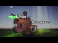 【カラオケ】若葉 / スピッツ