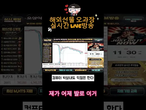 #해외선물 #해외선물실시간 #해외선물오과장