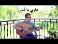 Hamza Namira - Dari Ya Alby(Instrumental Cover by Peter Bskaron)
