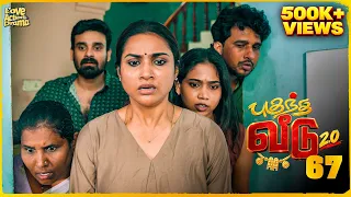 புகுந்த வீடு 2.0 - 67 | Mynanandhini | Yogi | Love Action Drama