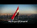 Download Lagu النشيد الوطني للجمهورية العربية السورية 🇸🇾The national anthem of the Syrian Arab Republic 🇸🇾