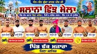 Live Kushti Dangal Dhak Majara ( Phillaur ) Jalandhar