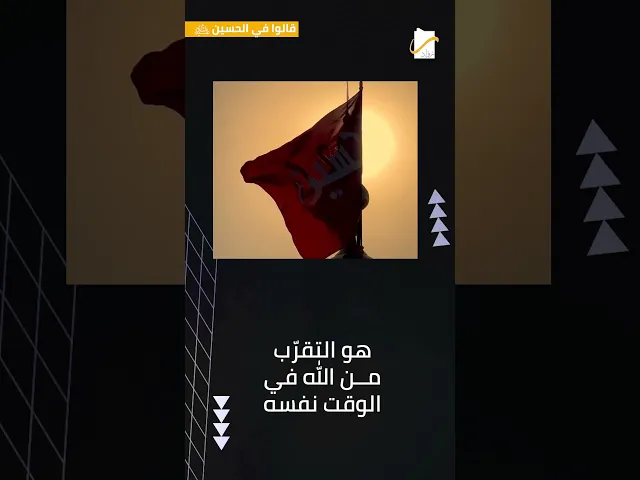 ⁣قالوا في الحسين(عليه السلام) | الدكتورة سمية أحمد – باحثة في التاريخ والتراث الشعبي العربي – مصر