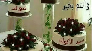 صلو على النبي ياجماعة واليحب النبي الله معه صلوا على النبي وزيدو صلاة واليتبع الهادي الله معه 