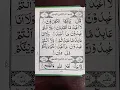 Download Lagu Surat al-Nasr | Chapter (110) | Following the stops (Waqf) of Imam al-Sajāwandi #quranmemorization