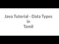Java Tutorial for Beginners in Tamil - Data