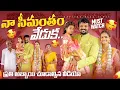 Download Lagu Kavitha's Seemantham Full Video With Adi Reddy Voice over 😍