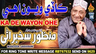 Download NEW SINDHI SONG KADE WAYON OHE BY MANZOOR SAKHIRANI NEW ALBUM 08 HI RES ADUIO NAZ PRODUCTION MP3