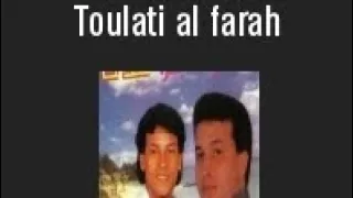 العلوة من أداء ثلاثي الفرح غناء الجيل الذهبي 