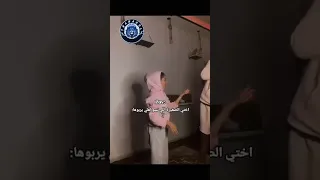 أختي الصغيرة اللي نسو أهلي يربوها 