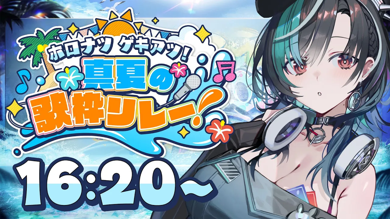 【 #ホロナツ歌枠リレー 】ホロライブの夏がきたああ！！！【#輪堂千速 / #hololivedev_is  #FLOWGLOW 】