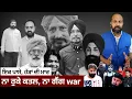 Download Lagu No let off from mobsters as over half a dozen lost lives amidst floods- Where is Punjab headed ?