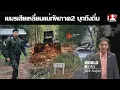 Download Lagu เขมรเงิบเสียเหลี่ยมแม่ทัพภาค2 เจอรุกตัดถนนถึงแนวหน้า ขนรถถัง ปืนใหญ่ ง่ายขึ้น