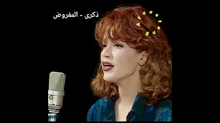 ذكرى   المفروض  الذكاء الاصطناعي     دندنها