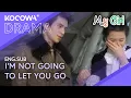 Lagu I’m Not Going To Let You Go | My Girl EP13 | KOCOWA+