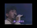 GEORGE LAM~敢愛敢做~Conecrt 93
