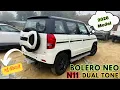 Lagu Bolero Neo 2026 N11 Dual Tone White Colour 🔥| Bolero New Model 