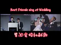 Download Lagu 男闺蜜婚礼现场献唱【闺蜜的话】一开口新娘就哭了。 Unexpected wedding suprise by close friend