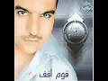 3ally Beyehsally - Bahaa Sultan