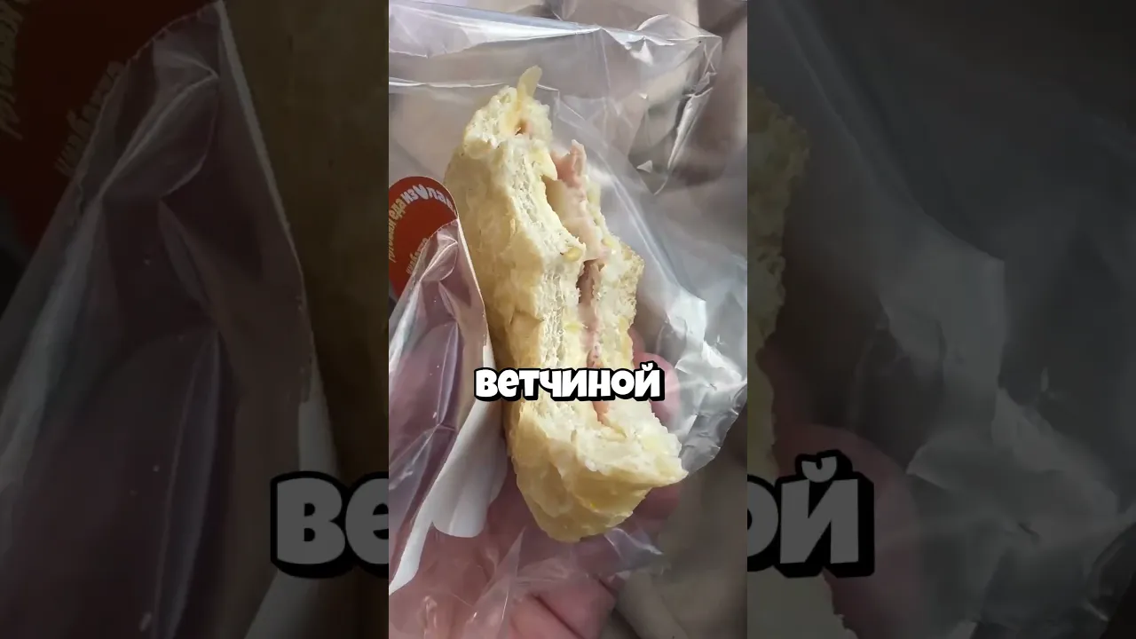 Ужасная покупка!
