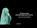 Download Lagu Lirik lagu | BUKAN AISYAH BUKAN SITI KHADIJAH