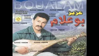 Aziz Boualam Mebliya O Sghira EXCLUSIVE عزيز بوعلام مبلية و صغيرة حصريآ 