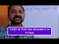 TYPES OF FUNCTION ARGUMENTS IN PYTHON PROGRAMMING REQUIRED KEYWORD DEFAULT ARBITRARY