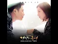 This Love (이 사랑)