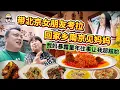 Download Lagu 【4K吃喝Now】带北京女友考拉回家乡南京见妈妈，被我妈曝光童年往事超尴尬  --------非常感謝你們的關注和喜愛！我將不忘初心繼續為大家帶來好看的影片