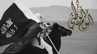قصيدة اليوم الوطني    عزنا بطبعنا  اليوم الوطني     اليوم الوطني السعودي    دندنها