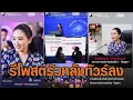 Download Lagu 'นายกฯอิ๊งค์' รีโพสต์ไอจีสตอรี่รัวๆ หลังเจอ 2 ศึกหนักในวันเดียว คลิปเสียง ฮุน เซน - ภูมิใจไทยถอนตัว