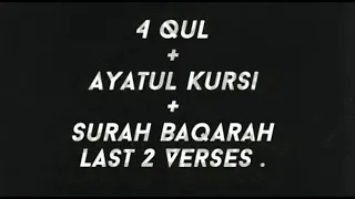4 qul ayatul kursi surah baqarah last 2 verse 