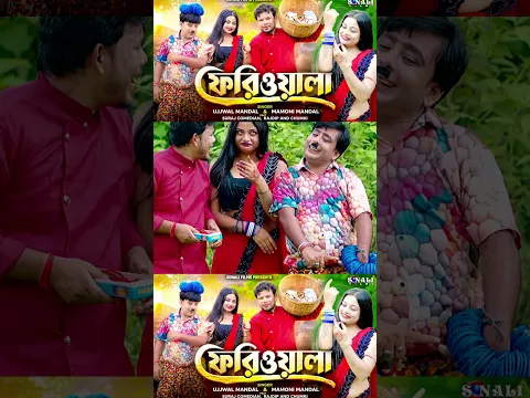 Duyo Poraychhi 4 Poraychhi Feriwala Shorts