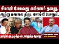 Download Lagu கோட்டு சூட்டு புரட்சி | பூவை ஜெகன் மூர்த்தி MLA - ADGP ஜெயராமன் கைது | கார்ட்டூனிஸ்ட் பாலா