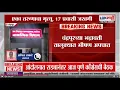 Lagu Chandrapur | चंद्रपूरच्या भद्रावती तालुक्यात दर्शनावरुन परत येणाऱ्या शिवभक्तांचा भीषण अपघात
