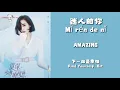 Download Lagu Find yourself ending.ost - 迷人的你 Mí rén de nǐ - (AMAZING) ✓ PINYIN LYRIC