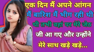  romantic kahani kahani hindi kahaniya bestkahani1 riya story diary