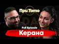 Download Lagu При ТоТо: \