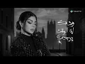 Aseel Hameem - Wein Asameh | Lyrics Video 2025 | اصيل هميم - وين اسامح