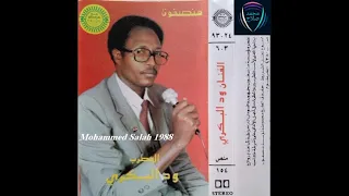 ود البكرى كان جنيت بارا يا أرض الخدار 88 