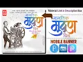 Download Lagu जागतिक मुद्रण दिन बॅनर एडिटिंग 2023/Jagtik Mudran Din Banner Editing PNG Material Download 2023