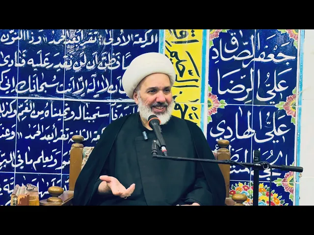⁣شرح دعاء الافتتاح - الدرس 11 - الدكتور الشيخ إبراهيم العاملي 