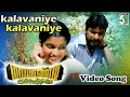 Download Lagu Kalavaaniye From Mayandi Kudumbathar | TharunGopi | Poongkodi | Sabesh Murali | Shri Madhumitha