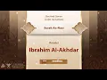 Lagu surah An-Nasr {{110}} Reader Ibrahim Al-Akhdar